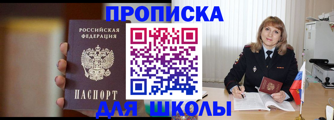 регистрация для дет. сада в Суворове