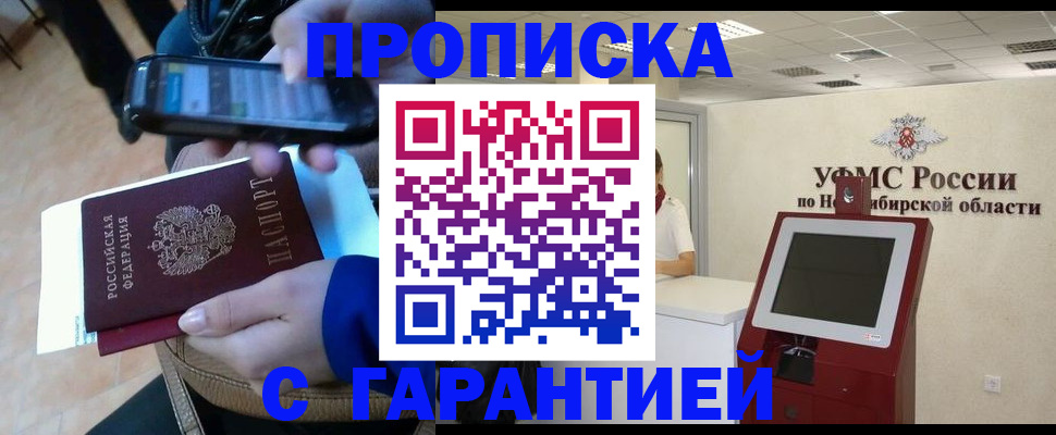 прописка ребенка в Суворове