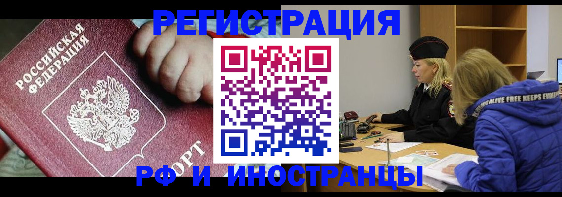 временная регистрация недорого в Суворове